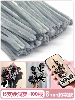 [Светло-серый сверхплотный бархат] 100 шт., готовы к отправке.