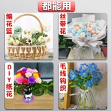 Бибикар Толокар Плазмакар, набор материалов, лента, «сделай сам», букет