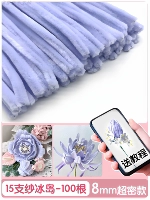 [Исландский суперплотный бархат] 100 шт., готовы к отправке.