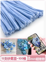 [Mist Blue Ultra-Dense Velvet] 100 шт., готовы к отправке