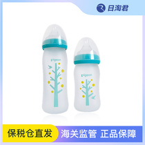 (Spot) Japanese original shellfish coating tree baby glass silicone milk bottle 160ml240ml