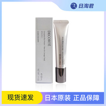 (Spot) Japanese counter Decorte Deco isolation moisturizing sunscreen makeup primer 30g