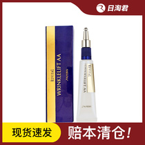 (Spot) Japan purchase Shiseido Revital Yuewei Eye Cream Anti-Wrinkle Beauty Dew Essence Eye Cream 15g