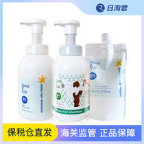 (Customs supervision) Japanese counter mamakids infants and newborns press foam shampoo replacement