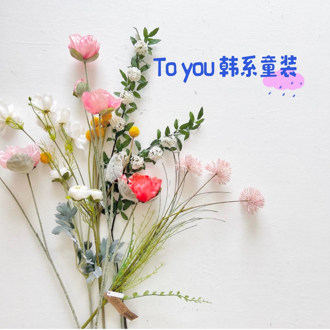 To you韩系童装