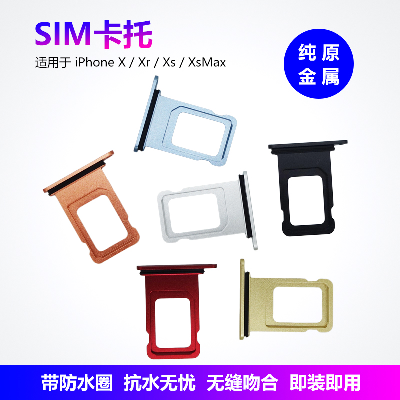 Apply iPhoneXR card slot SIM Cato Metal Apple X Stainless Steel XS Max Dual Card