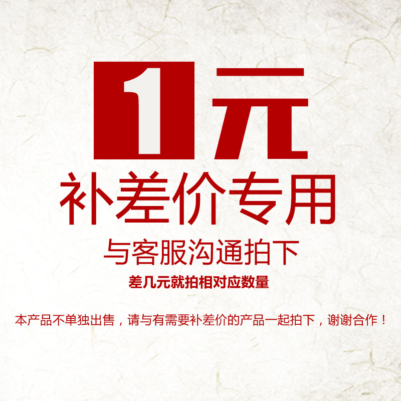 How much is the difference between the shipping fee? Please communicate with the customer service and take a picture