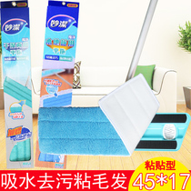Moujie multi-functional sticky mop cloth wood floor waxing dry and wet mop can be used universally Miaojie mop 2 pack