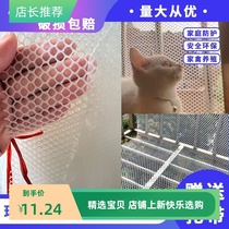 Brand new pure material environmentally friendly balcony protective plastic grid fence net security anti-theft window pad window sill anti-cat window seal