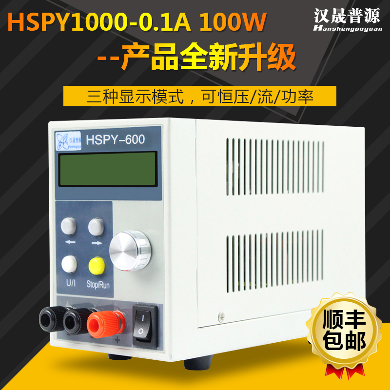 Hansheng Puyuan Hspy1000V Current 0.1A/0.2A/1A Series Adjustable Programmable Regulated Power Supply 