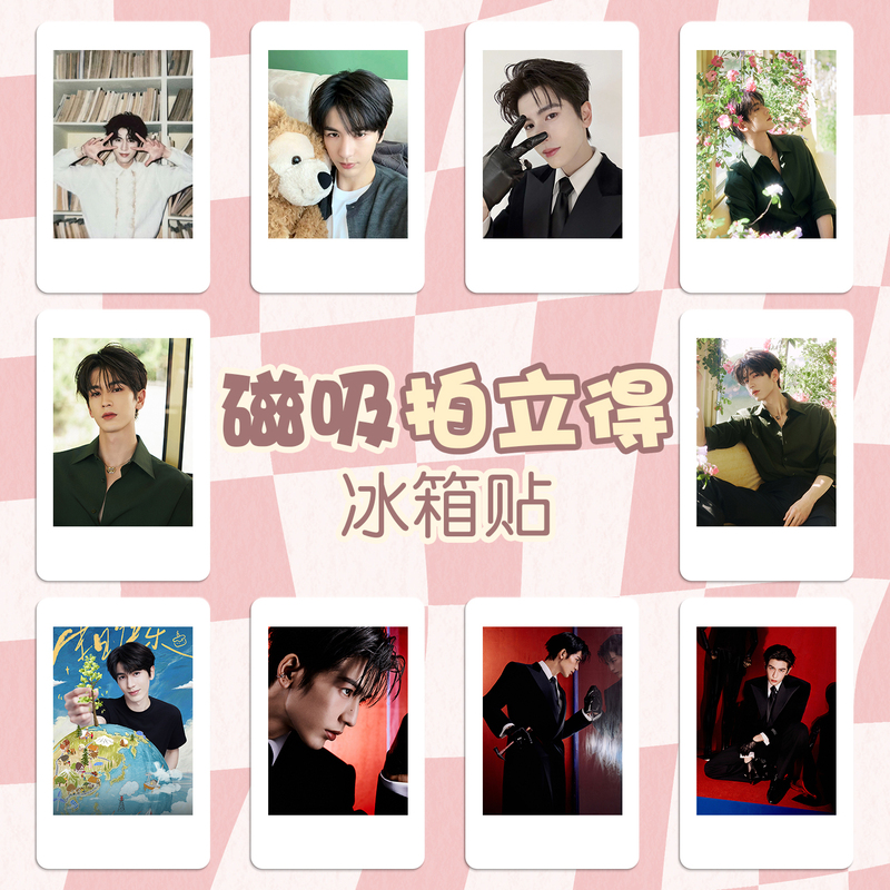 Zhang Linghe Polaroid Photo Card Refrigerator Magnet High-Definition Small Photo Laminated Material Magnetic Lomo Card 10 Pieces