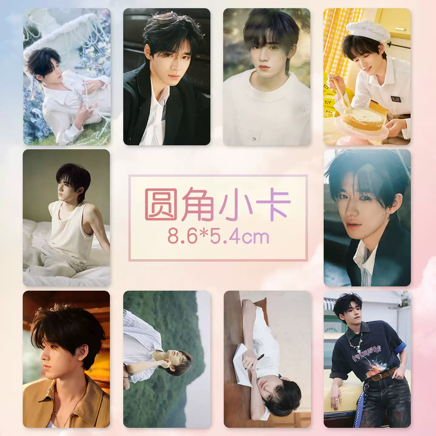 时代少年团 宋亚轩 小卡 宋亚轩小卡时代少年团明星周边高清铜版纸卡片定制覆膜小