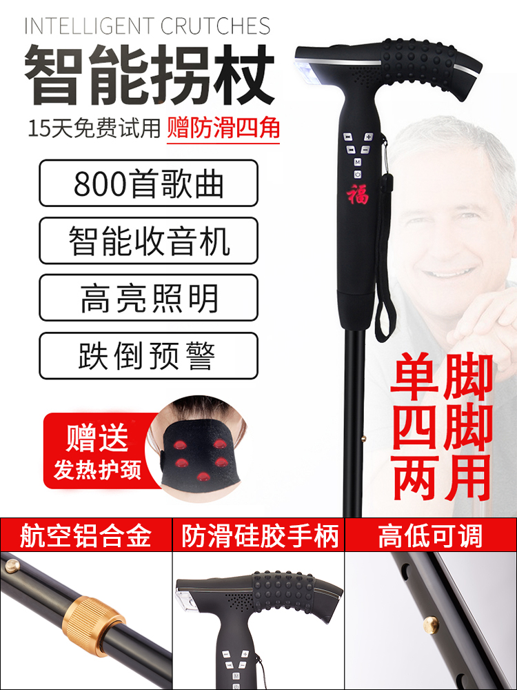 Old man crutches four feet aluminum alloy multi-functional lightweight non-slip telescopic stick with lights Female old age smart cane