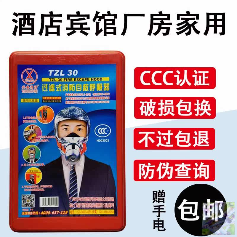 Toxic Oxygen Mask Fire Masks Fire Masks Fire & Gas Anti-Smoking Hotels 3C Certified Home Fire Escape SUCTION MACHINE