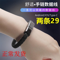 Data line bracelet bracelet bracelet type iPhone 6 waterproof ultra short original men and women 2a charger special p20 travel