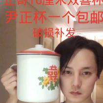 Yin Zheng same enamel cup peony 3000ml ml large water cup tea tank nostalgic oversized oversized covered double happy cadre