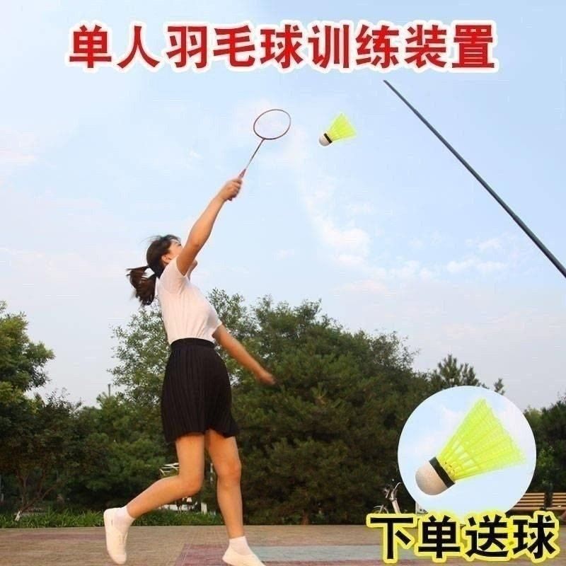 Singles badminton self-training device beginner single playing badminton training artifact training Outdoor
