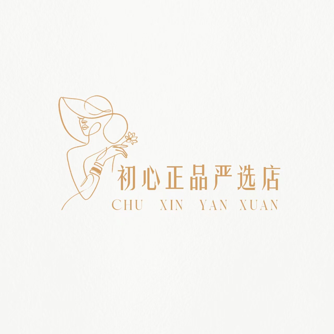 初心正品严选店的LOGO