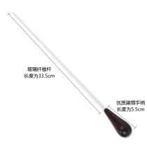 Ebony concert baton command order band baton stage performance baton musical instrument accessories