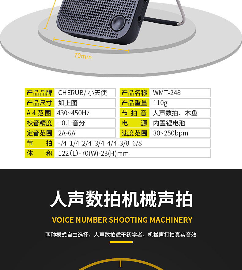 Thiên thần nhỏ wmt248 metronome điện tử số vocal beat guitar piano trống guzheng nhạc cụ phổ nhịp - Phụ kiện nhạc cụ dây đàn acoustic