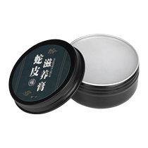 Erhu skin care oil 60g Sanxian Huqin Gao Hupi universal nourishing cream Huqin skin cleaning care oil