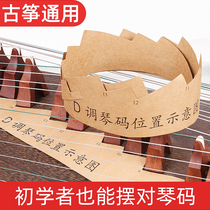  Guzheng piano code placement diagram 1 63 meters Dunhuang guzheng D tune piano code installation diagram 21 string guzheng code bitmap