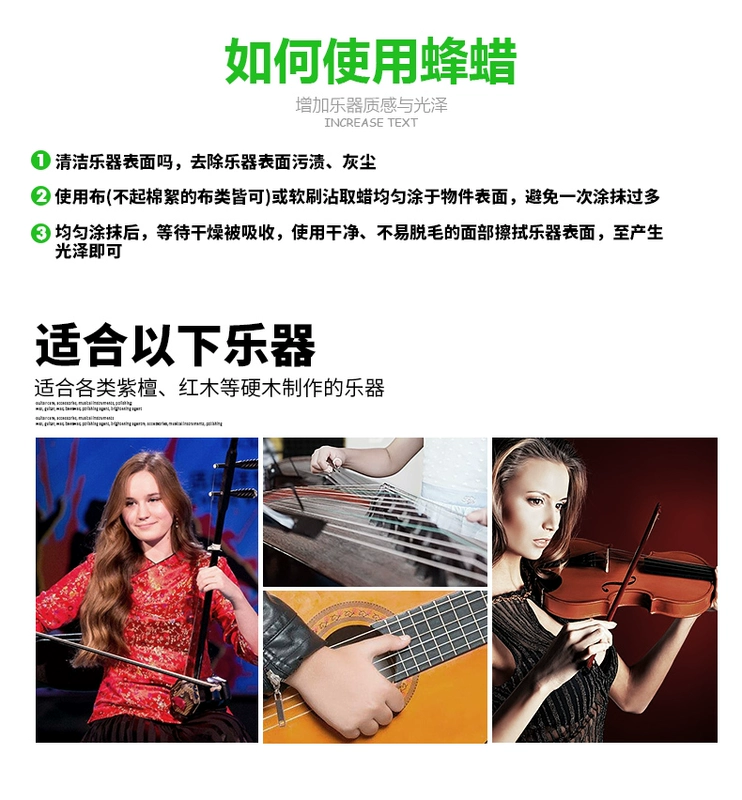 Đàn guitar Erhu violon zither guqin dụng cụ bảo dưỡng phổ biến làm sạch dầu chăm sóc chống nứt kem dưỡng ẩm - Phụ kiện nhạc cụ