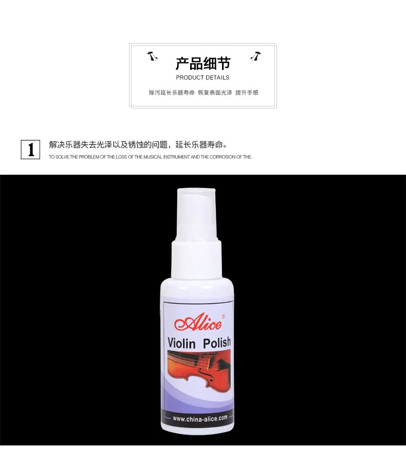Xác thực Alice chai lớn đánh bóng chăm sóc dầu sạch sáp sáp đàn piano violin nhạc cụ bảo trì dầu - Phụ kiện nhạc cụ dây guitar acoustic