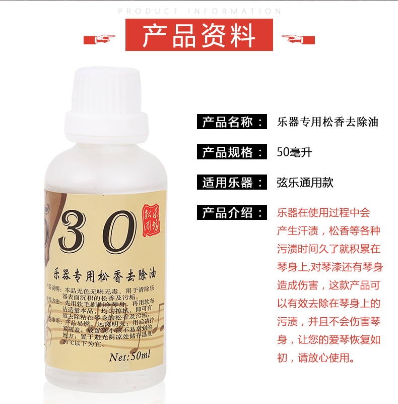 Rosin cleaner tẩy khử trùng dầu cọ xát dầu erhu tấm Hu violin chuỗi nhạc cụ phổ làm sạch chất lỏng - Phụ kiện nhạc cụ Capo guitar classic