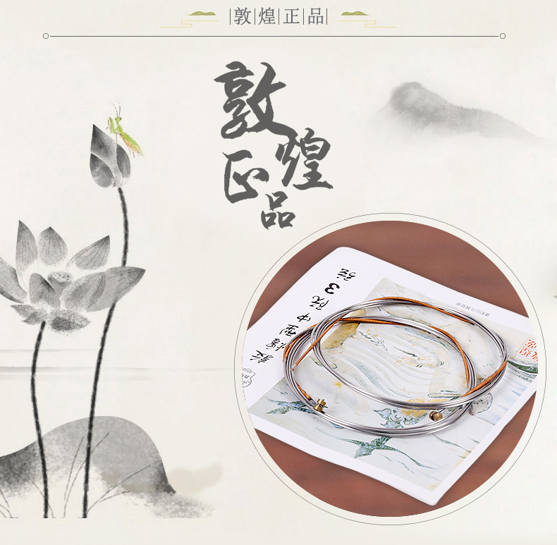 Authentic Zhongqin String Nhà máy nhạc cụ quốc gia Thượng Hải Loại Đôn Hoàng [阮] 1 号 2 3 号 4 号 - Phụ kiện nhạc cụ túi đựng đàn guitar