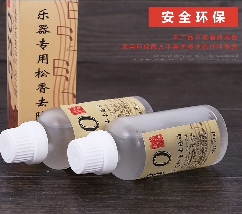 Rosin cleaner tẩy khử trùng dầu cọ xát dầu erhu tấm Hu violin chuỗi nhạc cụ phổ làm sạch chất lỏng - Phụ kiện nhạc cụ Capo guitar classic