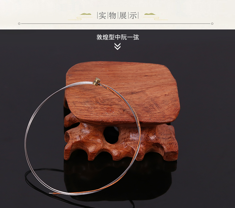 Authentic Zhongqin String Nhà máy nhạc cụ quốc gia Thượng Hải Loại Đôn Hoàng [阮] 1 号 2 3 号 4 号 - Phụ kiện nhạc cụ túi đựng đàn guitar