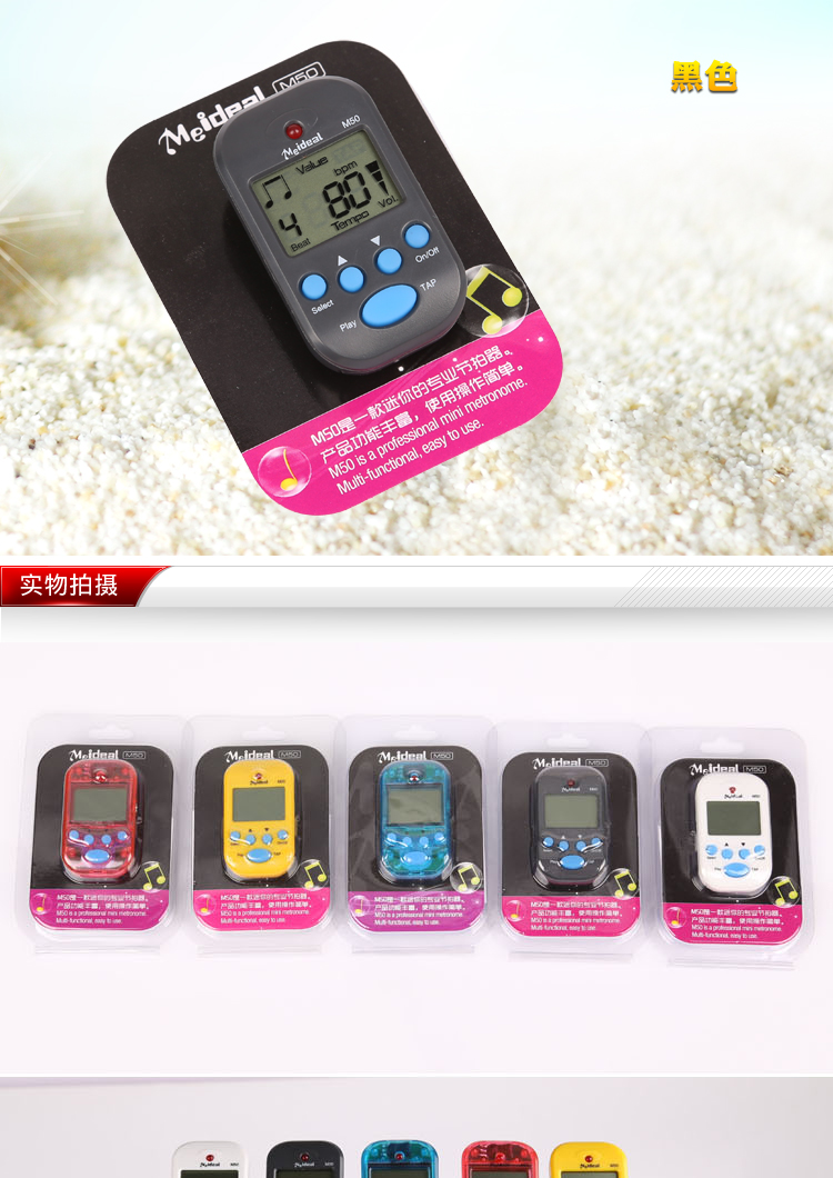 Mini metronome piano trống trống violin guzheng guitar nhạc cụ dễ thương phổ quát điện tử metronome - Phụ kiện nhạc cụ dây guitar điện