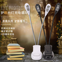 Spectrum frame light LED charging clip type professional spectrum table eye protection lamp reading light USB piano light foldable