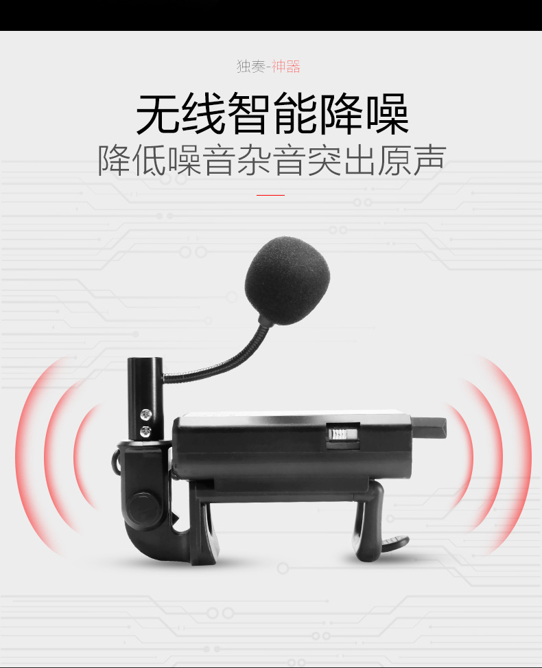 Sheng Yun Erhu loa pickups loa Sáo Guitar Guzheng nhạc cụ violon chuyên dụng khuếch đại hiệu suất sân khấu - Phụ kiện nhạc cụ Capo guitar giá
