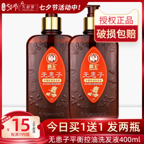 Bawang Wuzi Oil Control Soft Shampoo Debris Control Oil Shampoo