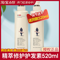Adolf hair conditioner repair supple small sample female 420 520ml plant essence conditioner