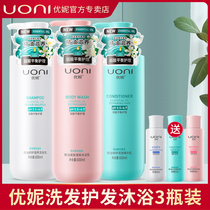 Uni shampoo conditioner shower gel three-piece set of anti-itching and refreshing and moisturizing set 600gX3 bottle