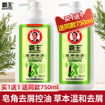 Bawang Sangzha Debris Control Oil Shampoo 750g Dedandruff Control Oil Refreshing Fluffy Suitable for Dandruff Oily