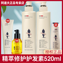Adolf Multi-effect Planting Essence Conditioner Women Smooth Hair Care Emulsion Oil Fragrance