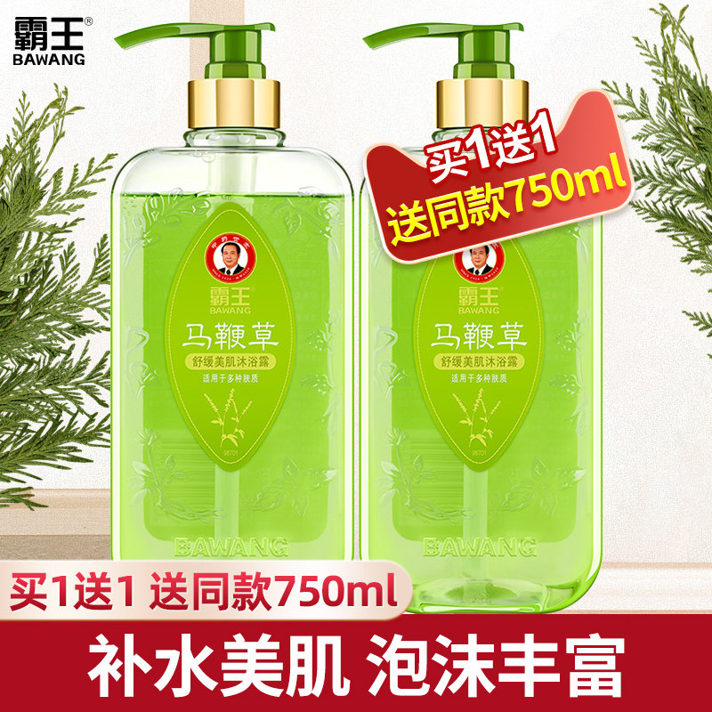Bully horse whip straw body lotion with clear and ungreasy moisturizing moisturizing 750g winter student men and women's flagship
