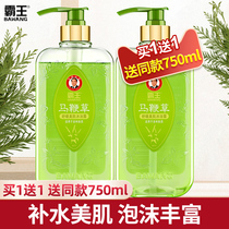Bawang Verbena shower gel refreshing and non-greasy moisturizing 750g winter student male Lady flagship