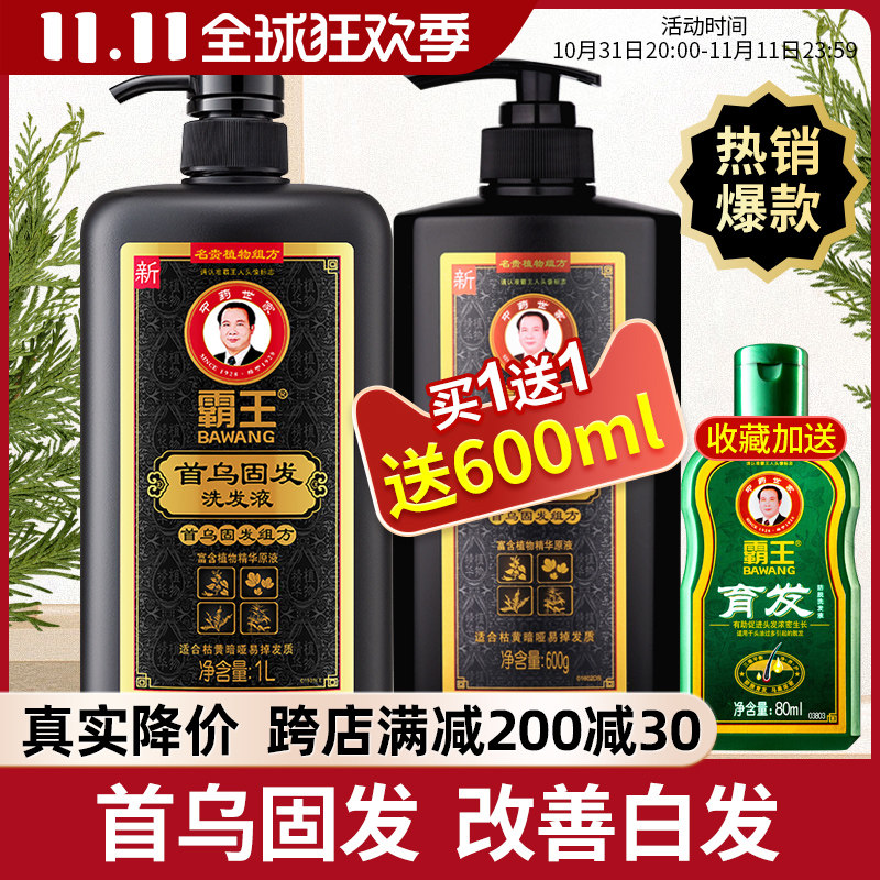 Bawang He Shouwu solid hair shampoo large bottle plus anti-hair loss plant shampoo dandruff oil control 1000g