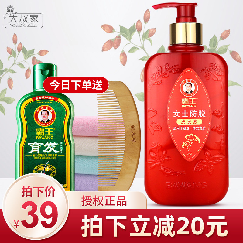 Bully lady anti-hair loss hair shampoo pregnant woman anti-fall hair loss and hair control oil shampoo