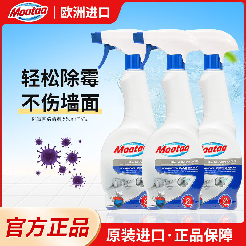 Mootaa Membrane Is a European Original Imported Mold Remover Cleaner for Bathrooms, Toilets, Living Rooms, Dining Rooms, and Wall Mold Removal