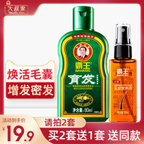 Overlords hair follicles hair follicles hair hair hair hair loss hair loss nutrition liquid set