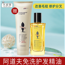 Adolf Rose Hair Care Essential Oil Curly Hair Hair Oil No-wash Hair Film Repair Fry Soft Conditioner