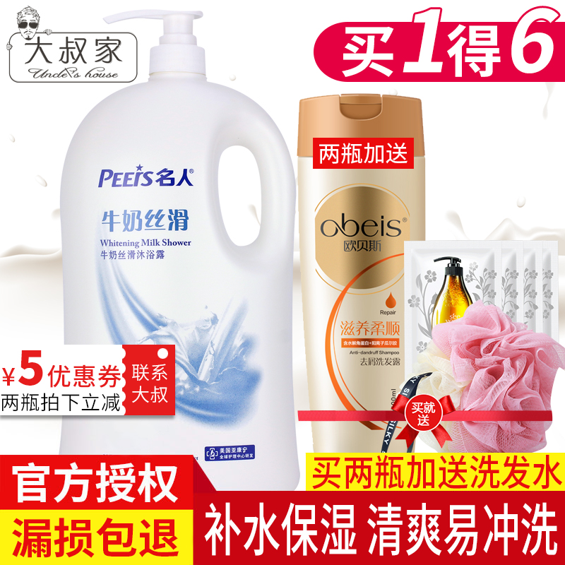 牛奶味沐浴露女士持久留香全身美白补水保湿冬季男家庭装2008ml