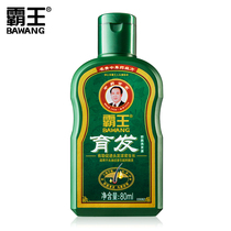 Overlord hair shampoo 80ml travel outfit portable anti-hair development experience