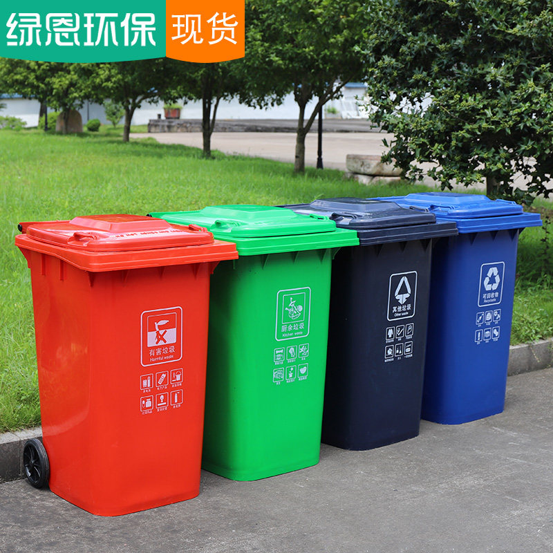 Green grace 240 liters plastic trash can community property life large wheel red cover medical waste bin custom